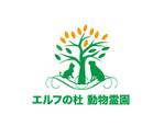 日和屋 hiyoriya (shibazakura)さんの「エルフの杜 動物霊園」のロゴマークデザイン（エルフの杜 動物霊園でのロゴ制作をお願いいたします）への提案