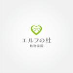 tanaka10 (tanaka10)さんの「エルフの杜 動物霊園」のロゴマークデザイン（エルフの杜 動物霊園でのロゴ制作をお願いいたします）への提案