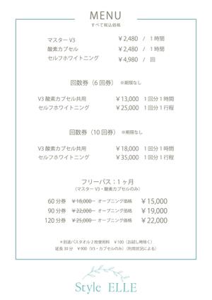 three (three97)さんの健康セラピー「STYLE ELLE」メニュー表への提案