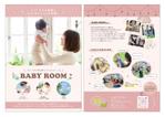 nonchy (nonchy)さんの育児支援施設・レンタルスペース「BABY ROOM」の紹介チラシへの提案