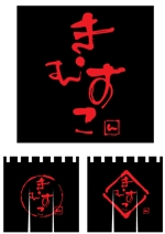 unoyamaさんの飲食店のロゴデザイン（居酒屋）への提案