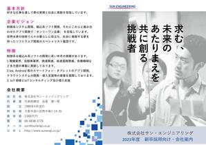 つぶあん (Tsubuan)さんの会社案内への提案