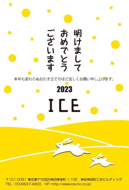 yamaad (yamaguchi_ad)さんのスマホサービス運営会社の年賀状デザイン依頼への提案