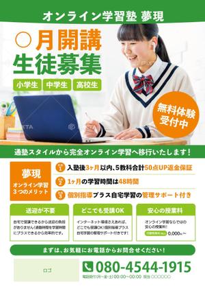 AKI2016 (aki2016)さんのオンライン学習塾の生徒募集チラシへの提案