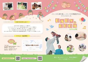 佐藤 (Chisato_Satoh)さんの育児支援施設・レンタルスペース「BABY ROOM」の紹介チラシへの提案