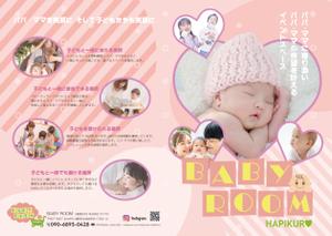 gaku 2525 (gaku2525)さんの育児支援施設・レンタルスペース「BABY ROOM」の紹介チラシへの提案