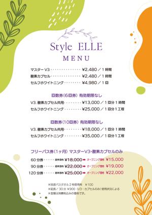 io graphics (io-graphics)さんの健康セラピー「STYLE ELLE」メニュー表への提案