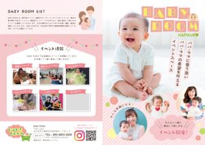 Leo Design Atelier (Tmk0817)さんの育児支援施設・レンタルスペース「BABY ROOM」の紹介チラシへの提案