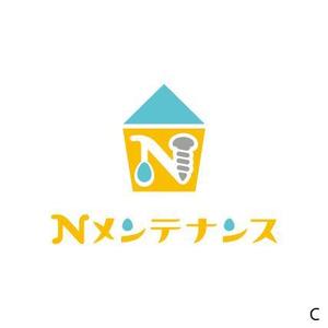 nocco_555 (nocco_555)さんの「Nメンテナンス」のロゴ作成 (商標登録予定なし）への提案