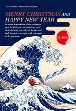 デザインクラフト (dckyoto)さんの水産物輸出商社「SANRIKU CORP」のクリスマスカードへの提案