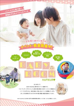 Y's design／紙媒体専門 (ys_design_2022)さんの育児支援施設・レンタルスペース「BABY ROOM」の紹介チラシへの提案