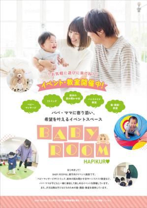 Y's design／紙媒体専門 (ys_design_2022)さんの育児支援施設・レンタルスペース「BABY ROOM」の紹介チラシへの提案