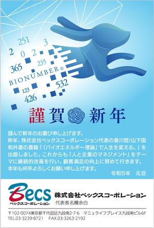 Chirara (chirara)さんのお取引先企業にお送りする年賀状のデザインを募集します！への提案