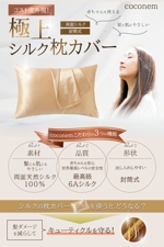 齋藤佐和 (SAWAko)さんの枕カバーの画像作成（継続あり）への提案