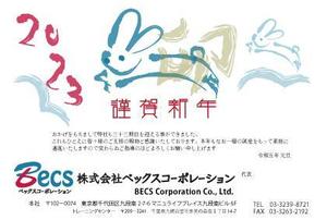 hanaya-san (hanaya-san333)さんのお取引先企業にお送りする年賀状のデザインを募集します！への提案