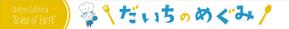 usurai (wsbmk222)さんの飲食店&子ども食堂&クラフトビール居酒屋&コーヒー喫茶店の、看板デザイン 2パターンへの提案