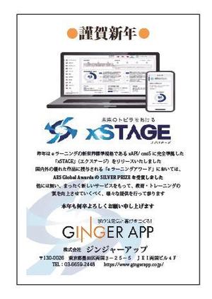 yumeko ()さんの2023年年賀状のデザインを依頼させていただきます。 への提案