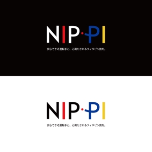 kuroken (kuroken)さんのフィリピンの運転手付レンタカーサービス「NIPPI」のロゴへの提案