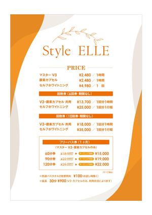 growth (G_miura)さんの健康セラピー「STYLE ELLE」メニュー表への提案