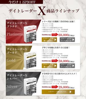 fumiyo (quasar432)さんの情報商材のバックエンド商品の、パッケージおよび商品のグレード別、見せ方への提案