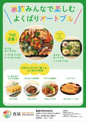 01i_design (01_design)さんの惣菜店舗のオードブルのチラシへの提案