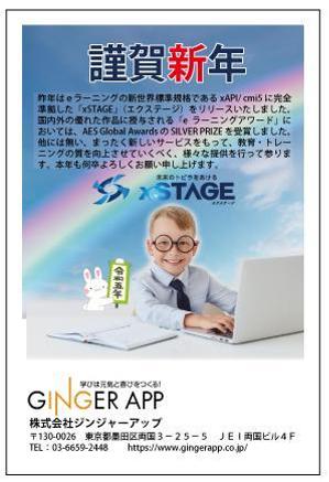 apple-1さんの2023年年賀状のデザインを依頼させていただきます。 への提案