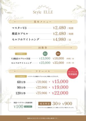 tsumaru (tsumaru_d)さんの健康セラピー「STYLE ELLE」メニュー表への提案