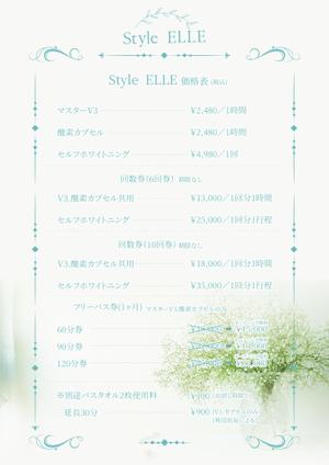soL design (sol_design01)さんの健康セラピー「STYLE ELLE」メニュー表への提案