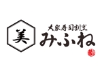 岩谷 優生@projectFANfare (live_01second)さんの町田の大衆寿司割烹「みふね」のロゴへの提案