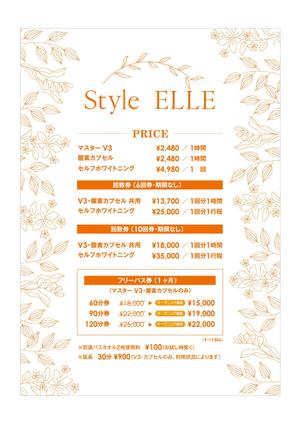 growth (G_miura)さんの健康セラピー「STYLE ELLE」メニュー表への提案