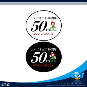 中津留　正倫 (cpo_mn)さんの食品スーパー　50周年記念ロゴ制作への提案