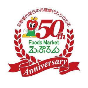 j-design (j-design)さんの食品スーパー　50周年記念ロゴ制作への提案