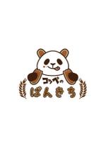 柳　愉遊 (yuyu_yanagi)さんのキッチンカーでコッペパン販売　「コッペのぱんきち」のロゴへの提案