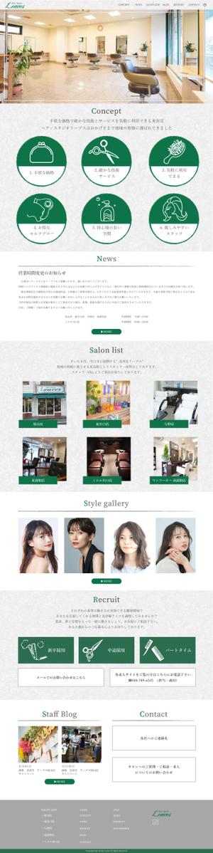 shiro create（デザイン） (Yu_ru_ri)さんの【1ページのみ♪】美容院やサロンを経営する会社のコーポレートサイトTOPデザイン募集！への提案