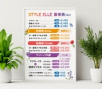飯田 (Chiro_chiro)さんの健康セラピー「STYLE ELLE」メニュー表への提案
