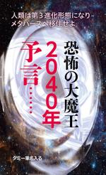 ufoeno (ufoeno)さんのkindle電子書籍の表紙デザインへの提案