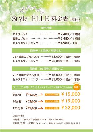 aoifune (aoifune)さんの健康セラピー「STYLE ELLE」メニュー表への提案