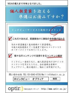 tsバード (salt291)さんの上場企業から問い合わせを獲得する、B2B商材のダイレクトメールデザインへの提案