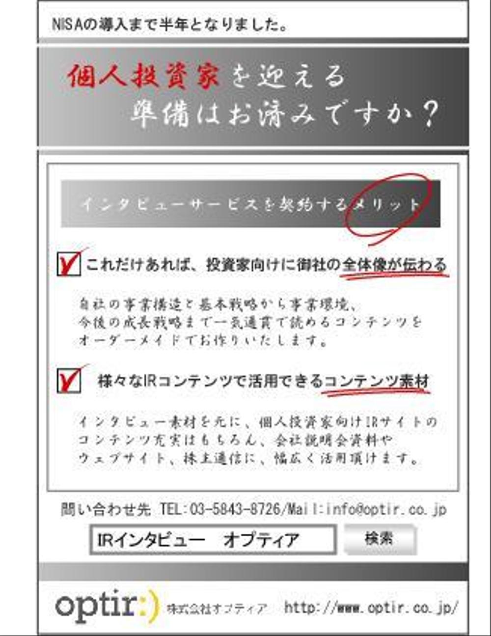 上場企業から問い合わせを獲得する、B2B商材のダイレクトメールデザイン