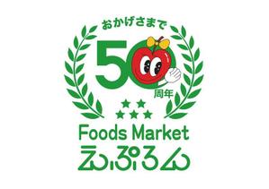 ゆきむら (t-ehara)さんの食品スーパー　50周年記念ロゴ制作への提案