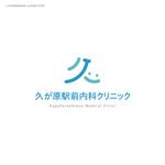 Olaf77さんの「久」をモチーフにしたクリニックのロゴデザインの仕事への提案