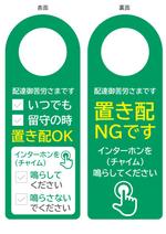 space-jack (kazukick)さんのドアノブサインプレーとのデザインへの提案