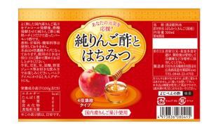 DesignLabo911さんの商品（お酢）のラベルデザインへの提案