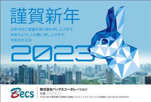 a1b2c3 (a1b2c3)さんのお取引先企業にお送りする年賀状のデザインを募集します！への提案