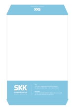 kato (Beatle)さんの備蓄×衛生ブランド『SKK』の封筒デザインへの提案