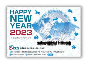 dister12 (dister12)さんのお取引先企業にお送りする年賀状のデザインを募集します！への提案