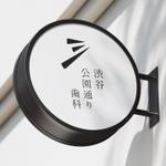 合同会社MNET (MNETLLC)さんの渋谷公園通り沿い歯科医院のロゴへの提案