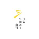 合同会社MNET (MNETLLC)さんの渋谷公園通り沿い歯科医院のロゴへの提案