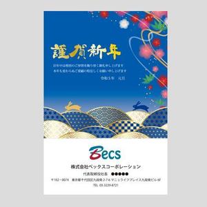 Harayama (chiro-chiro)さんのお取引先企業にお送りする年賀状のデザインを募集します！への提案