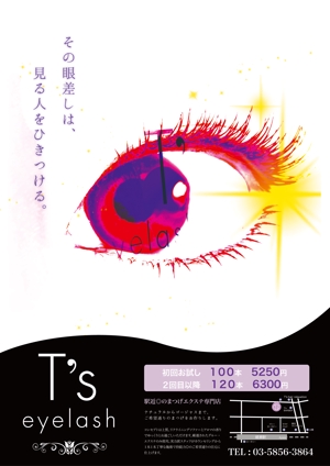 AZU (kerochu-)さんのまつげエクステ専門店ポスターデザインへの提案